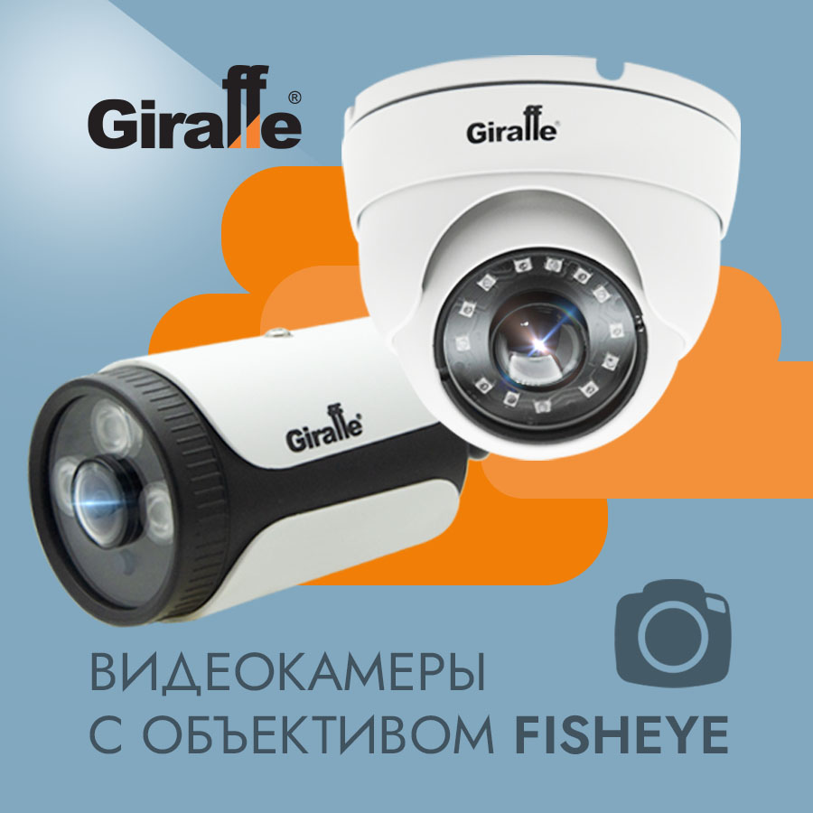 Антивандальная HD видеокамера с объективом Fisheye GF-VIR4305HDFY2.0