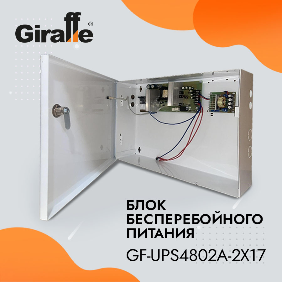 Блок бесперебойного питания GF-UPS4802A-2x17