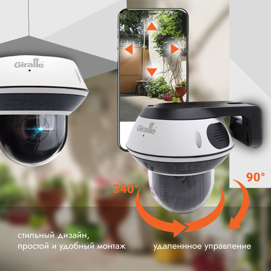 Поворотная IP видеокамера GF-IPDIRZ04MP5.0 v2