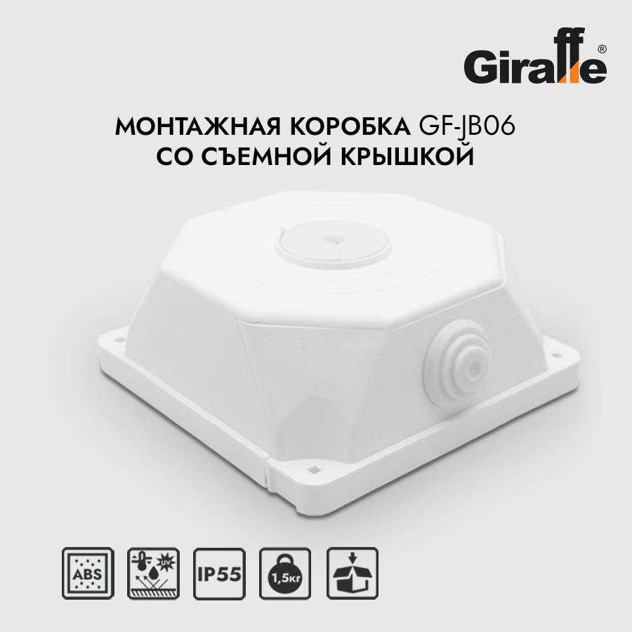 Монтажная коробка GF-JB06