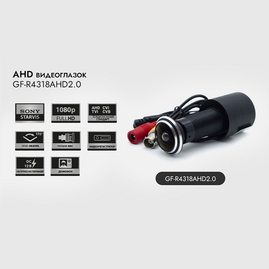 Миниатюрная HD видеокамера  GF-R4318AHD2.0