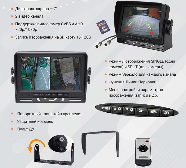 Монитор с функцией записи GF-AM070SD