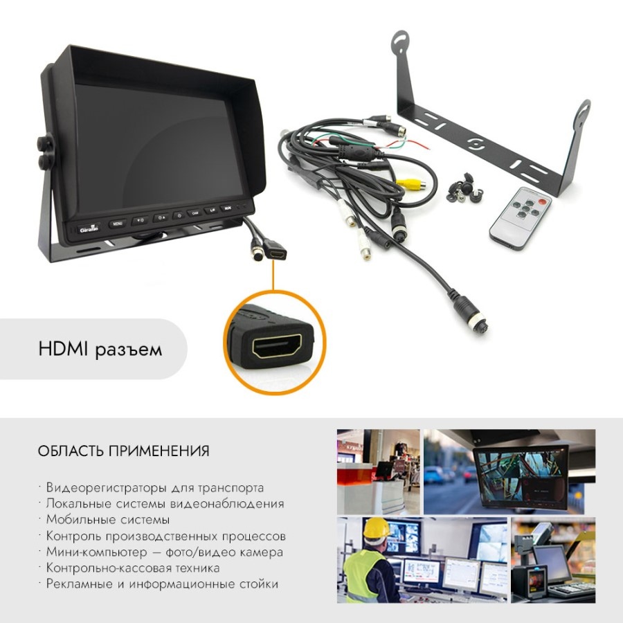 Монитор с интерфейсом HDMI GF-AM071