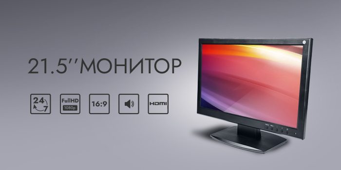 5Мп монитор GF-AM215MHDA