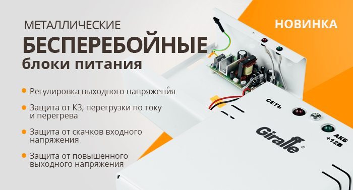 Бесперебойные блоки питания в металлическом корпусе