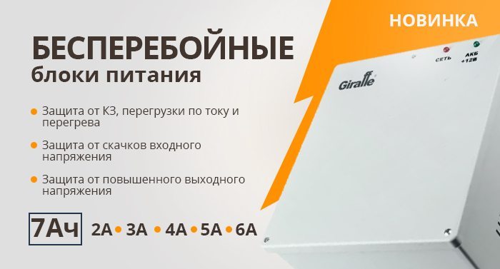 Новинка! Бесперебойные блоки питания в пластиковом корпусе